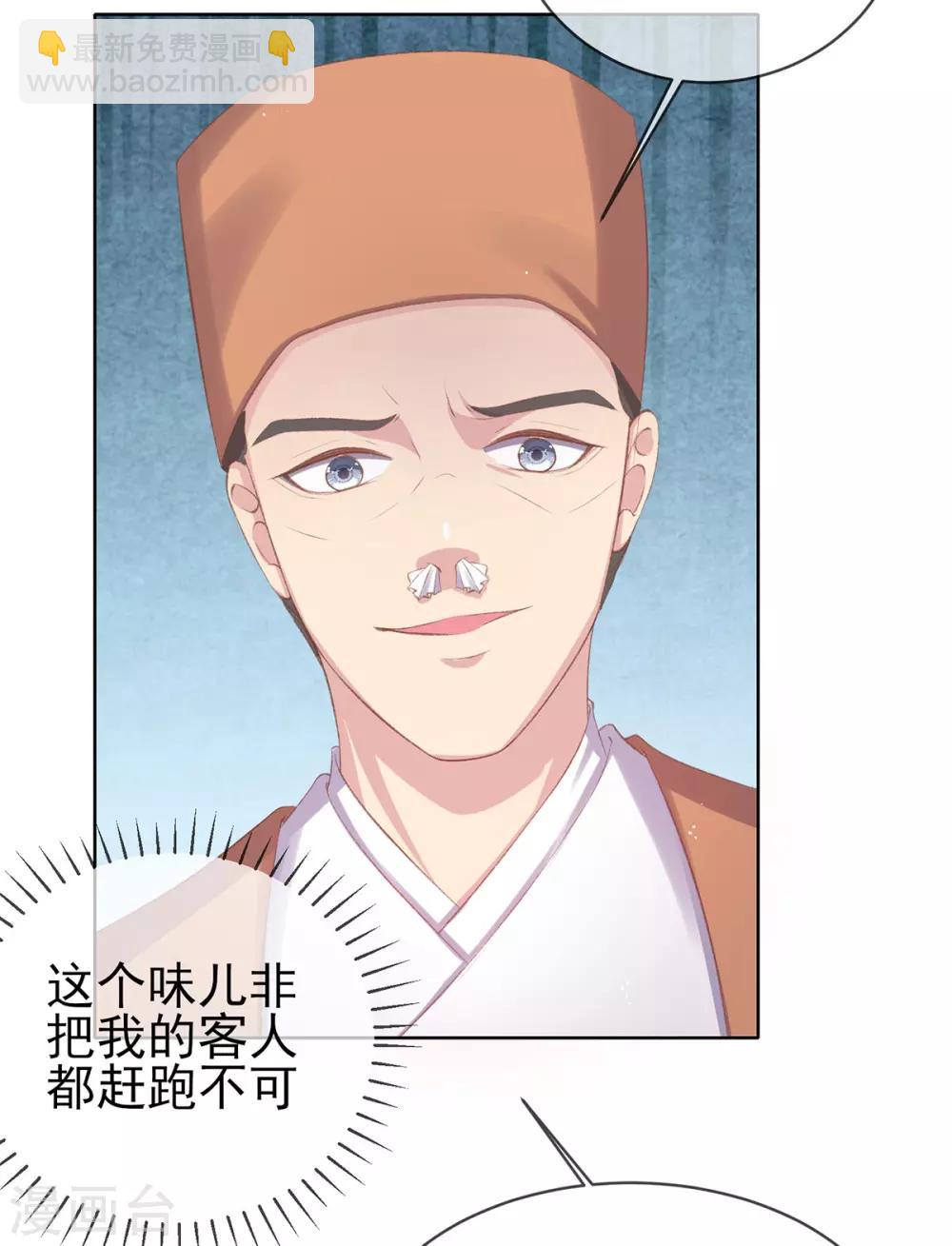 第42话 走，下馆子去(1/2)-第45话