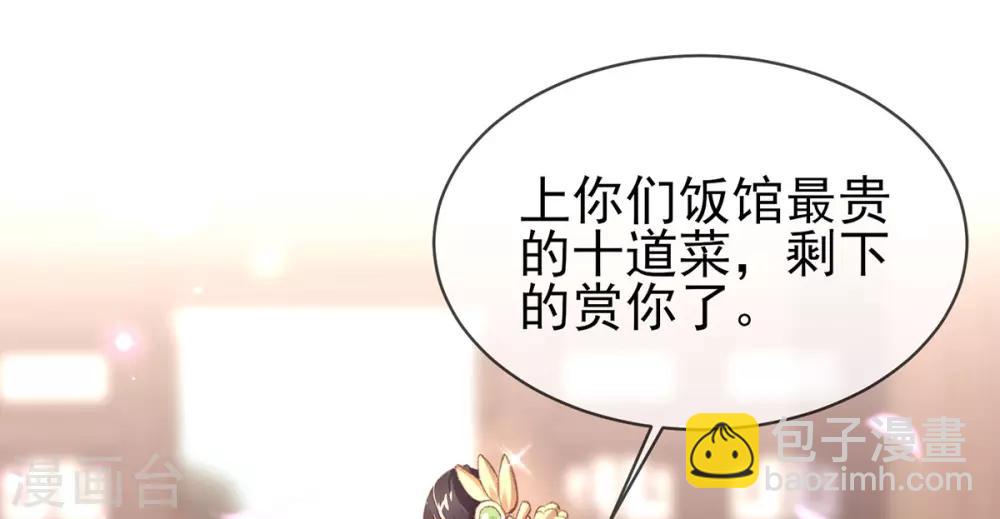 第42话 走，下馆子去(1/2)-第45话