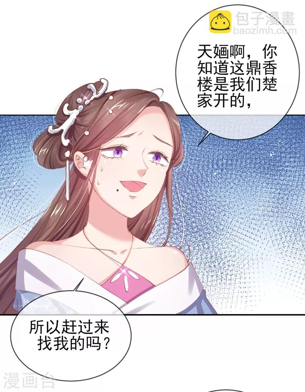 第44话 酒馆遭遇冷嘲热讽(1/2)-第47话