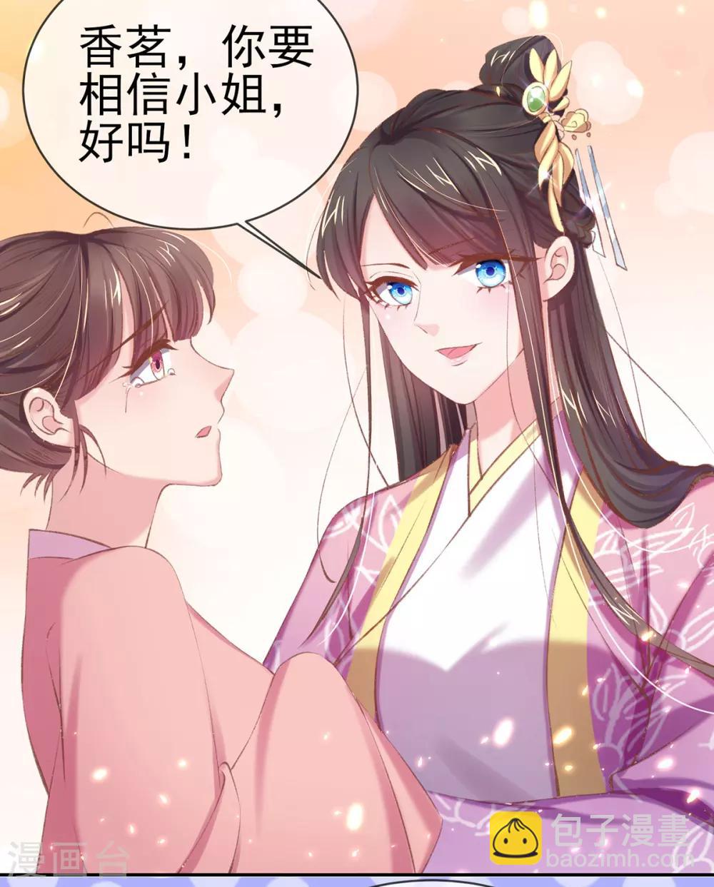 第46话 出招严惩&ldquo;好闺蜜&rdquo;(1/2)-第49话