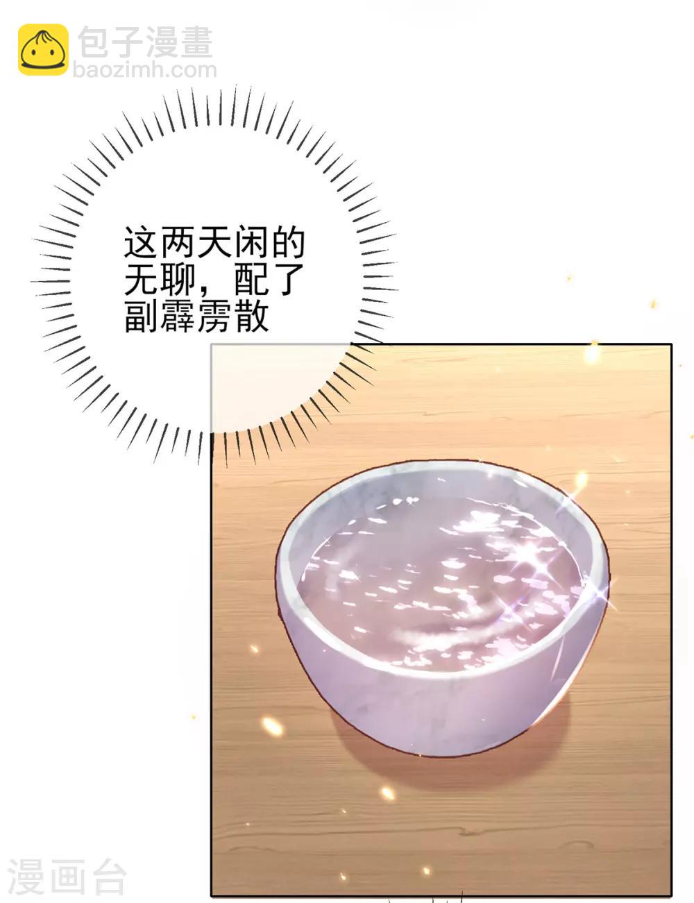 第46话 出招严惩&ldquo;好闺蜜&rdquo;(1/2)-第49话