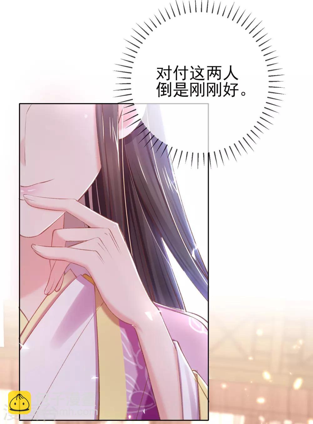 第46话 出招严惩&ldquo;好闺蜜&rdquo;(1/2)-第49话