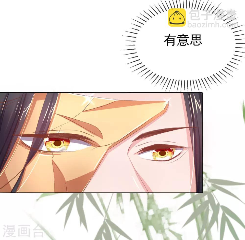 第46话 出招严惩&ldquo;好闺蜜&rdquo;(1/2)-第49话