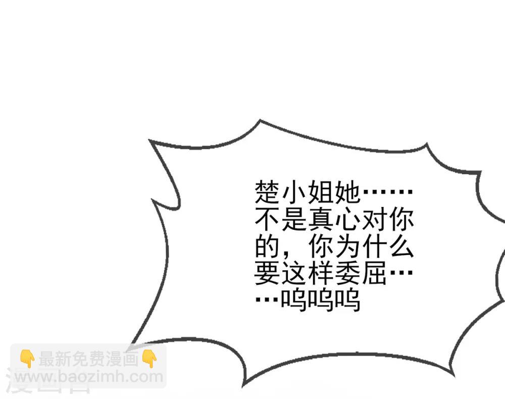 第46话 出招严惩&ldquo;好闺蜜&rdquo;(1/2)-第49话