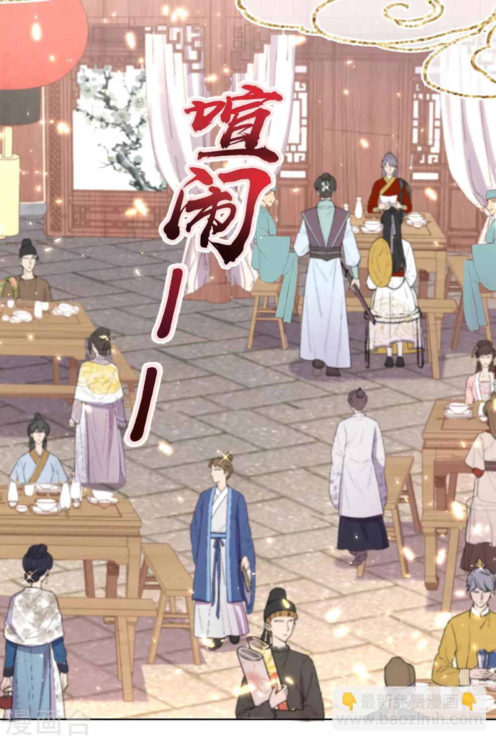 第46话 出招严惩&ldquo;好闺蜜&rdquo;(1/2)-第49话