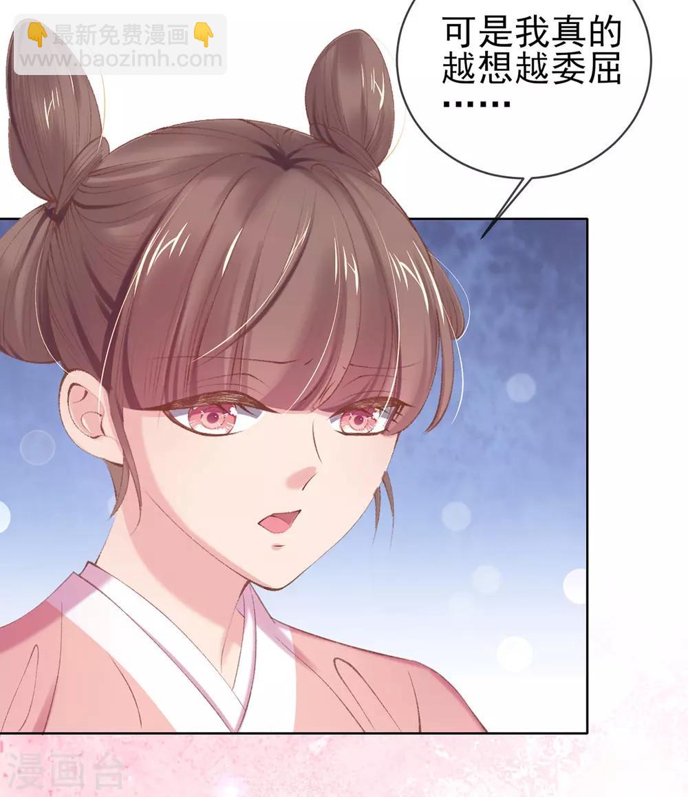第46话 出招严惩&ldquo;好闺蜜&rdquo;(1/2)-第49话