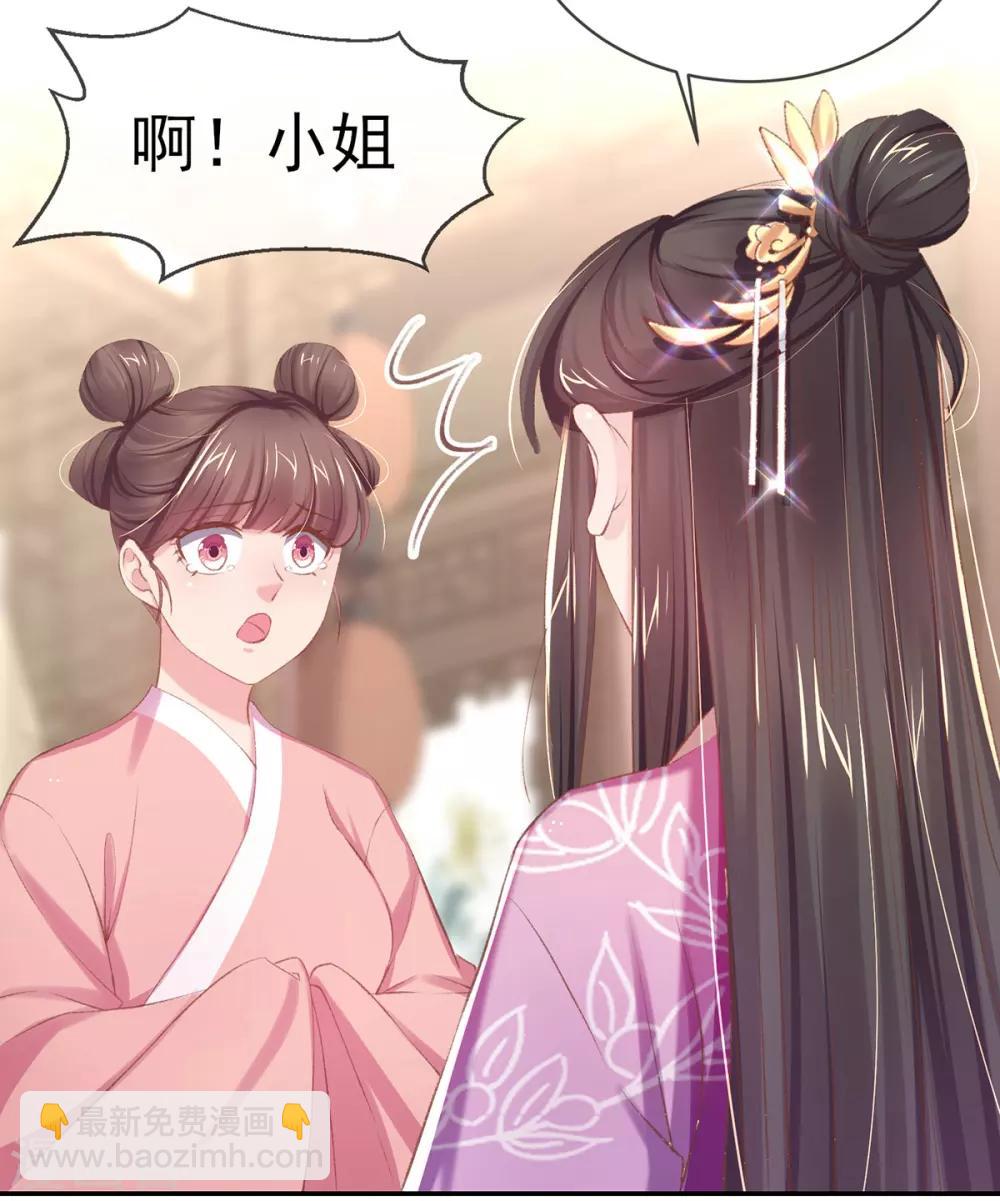 第46话 出招严惩&ldquo;好闺蜜&rdquo;(1/2)-第49话