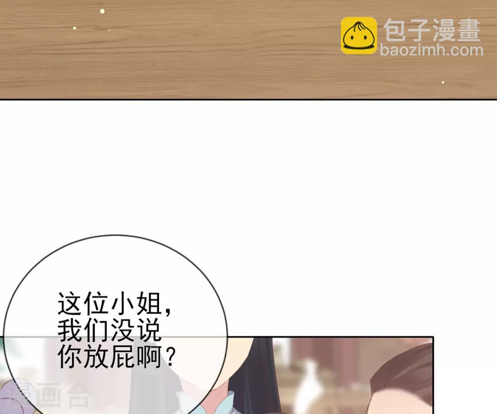 第48话 大庭广众下是谁放屁-第51话