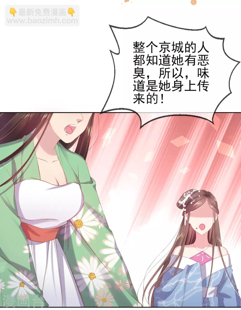 第48话 大庭广众下是谁放屁-第51话