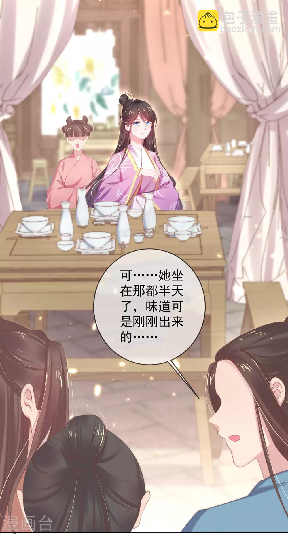 第48话 大庭广众下是谁放屁-第51话