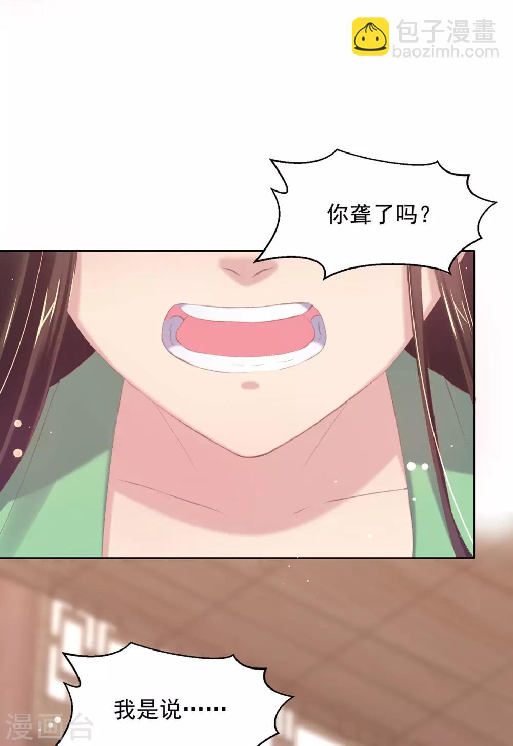 第48话 大庭广众下是谁放屁-第51话