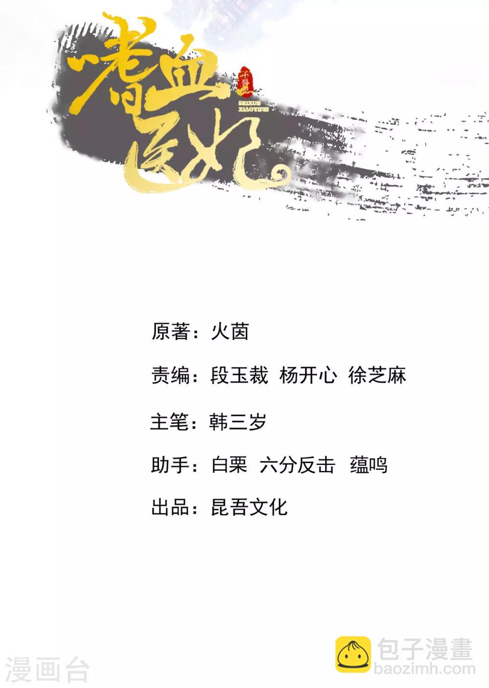 第48话 大庭广众下是谁放屁-第51话