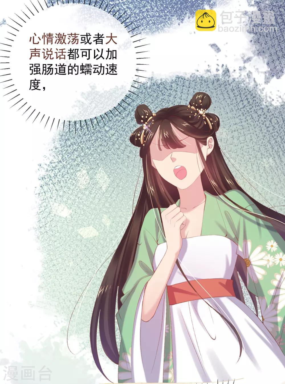 第48话 大庭广众下是谁放屁-第51话