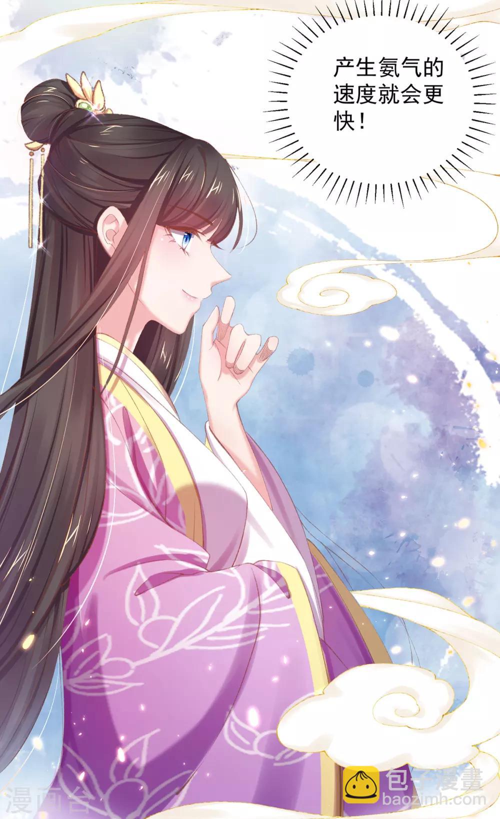 第48话 大庭广众下是谁放屁-第51话