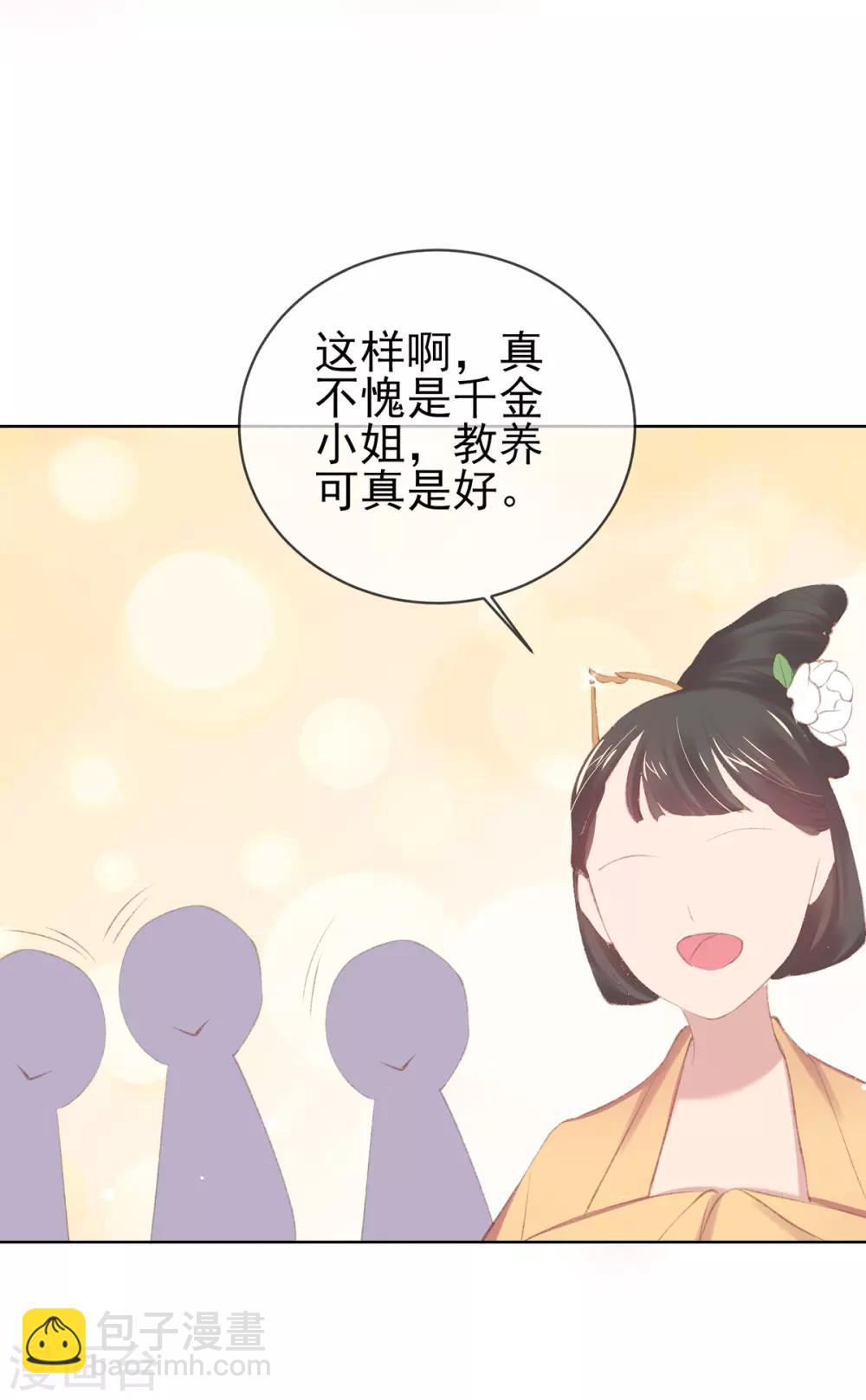 第48话 大庭广众下是谁放屁-第51话