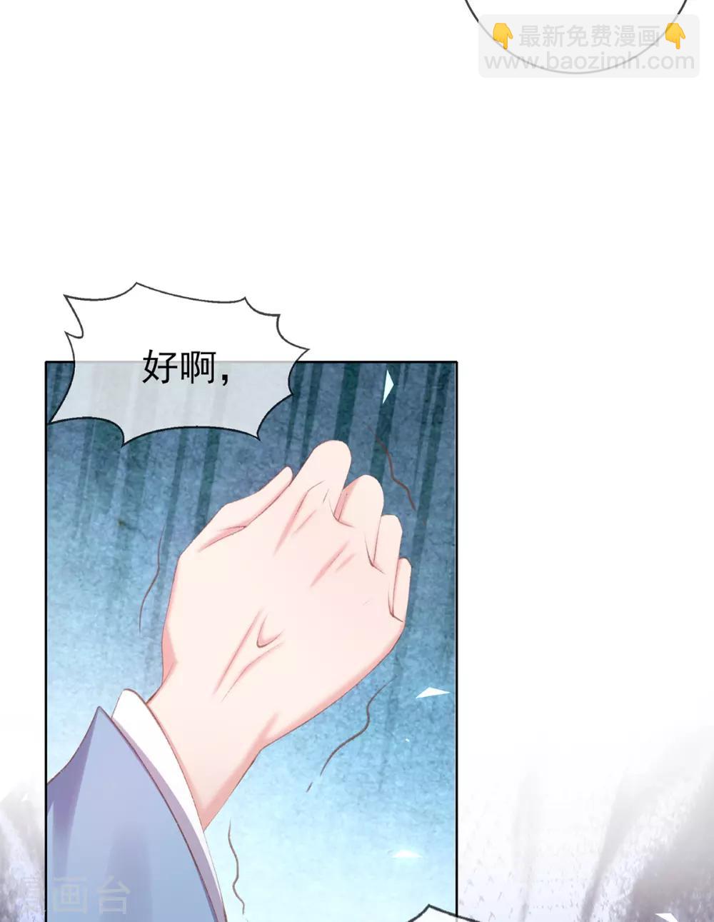 第50话 要出手反击了-第53话