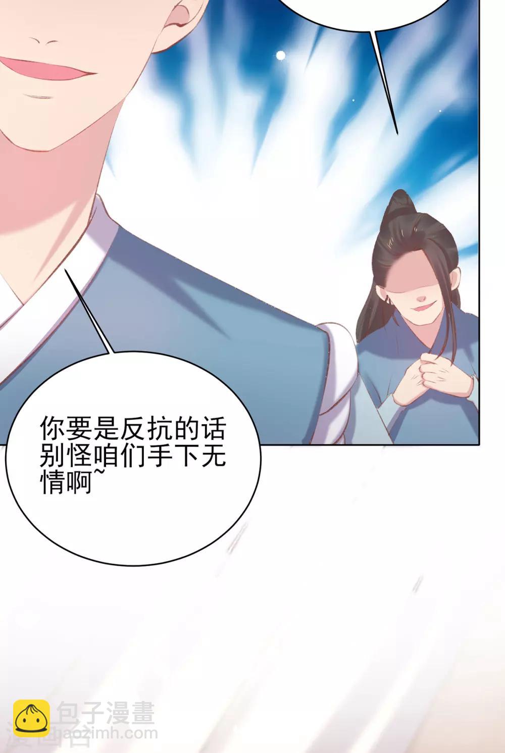 第50话 要出手反击了-第53话
