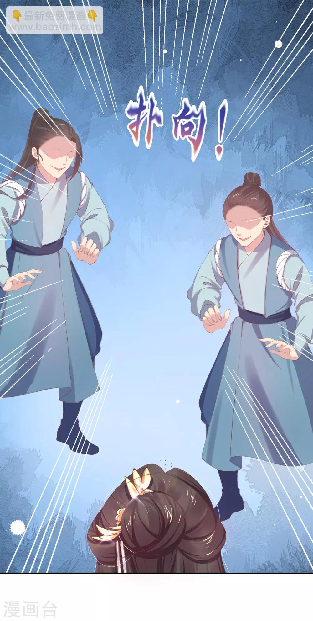 第50话 要出手反击了-第53话