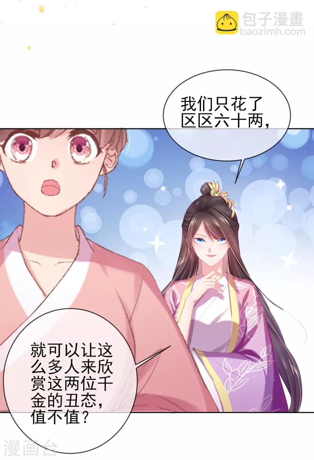 第50话 要出手反击了-第53话