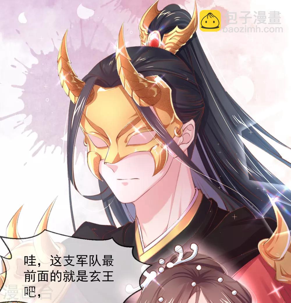 第52话 威武的玄王-第55话