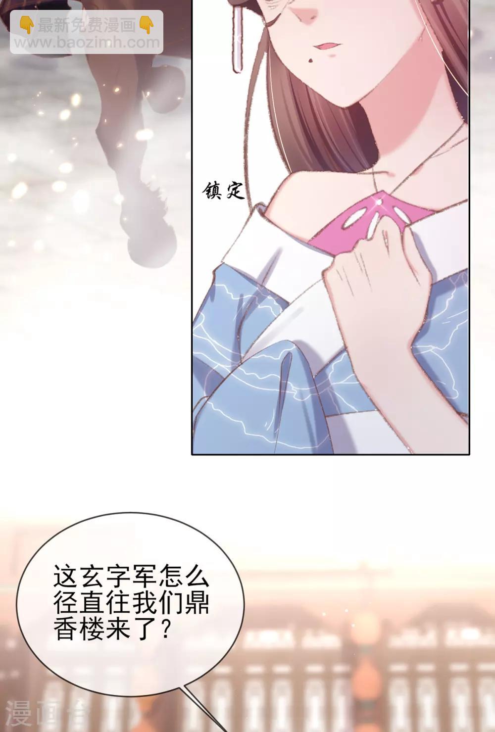 第52话 威武的玄王-第55话