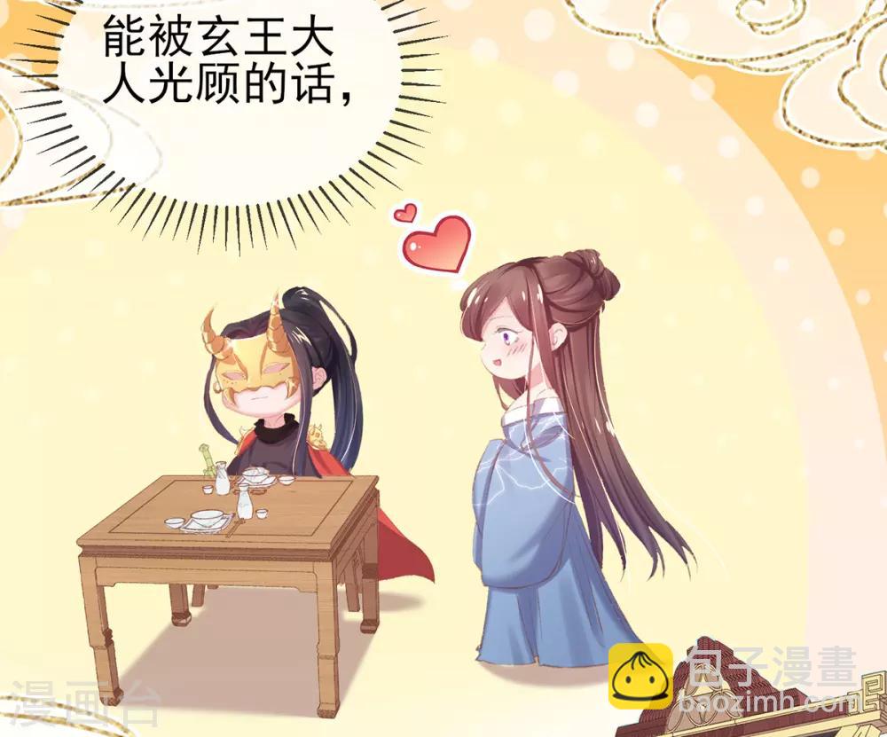 第52话 威武的玄王-第55话