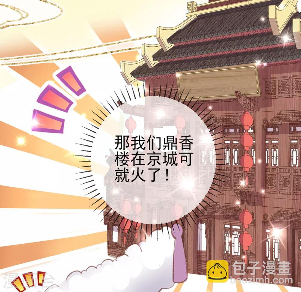 第52话 威武的玄王-第55话