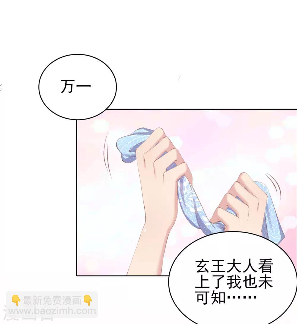 第52话 威武的玄王-第55话