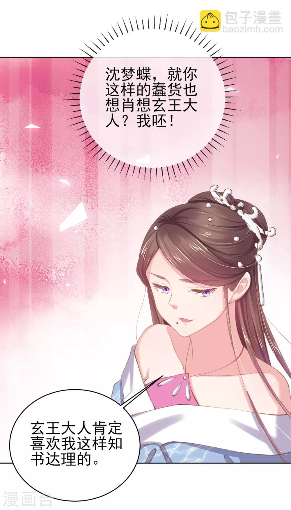 第52话 威武的玄王-第55话