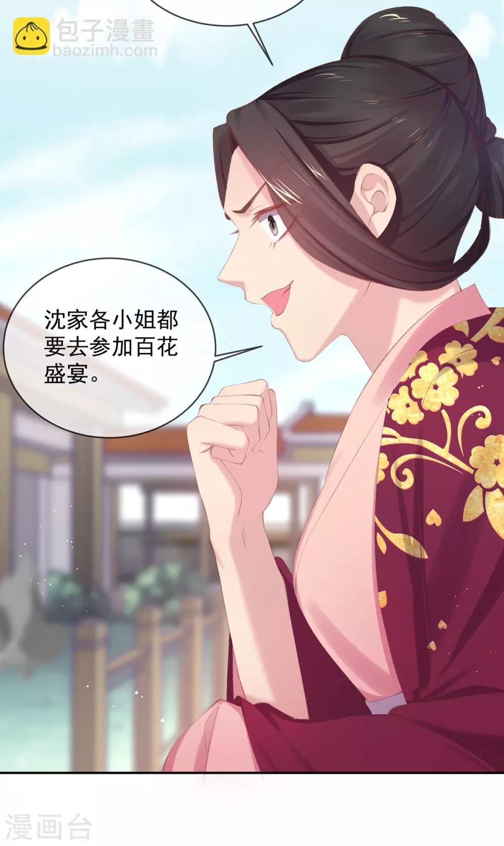 第54话 羡慕吧，我们有新衣服-第57话