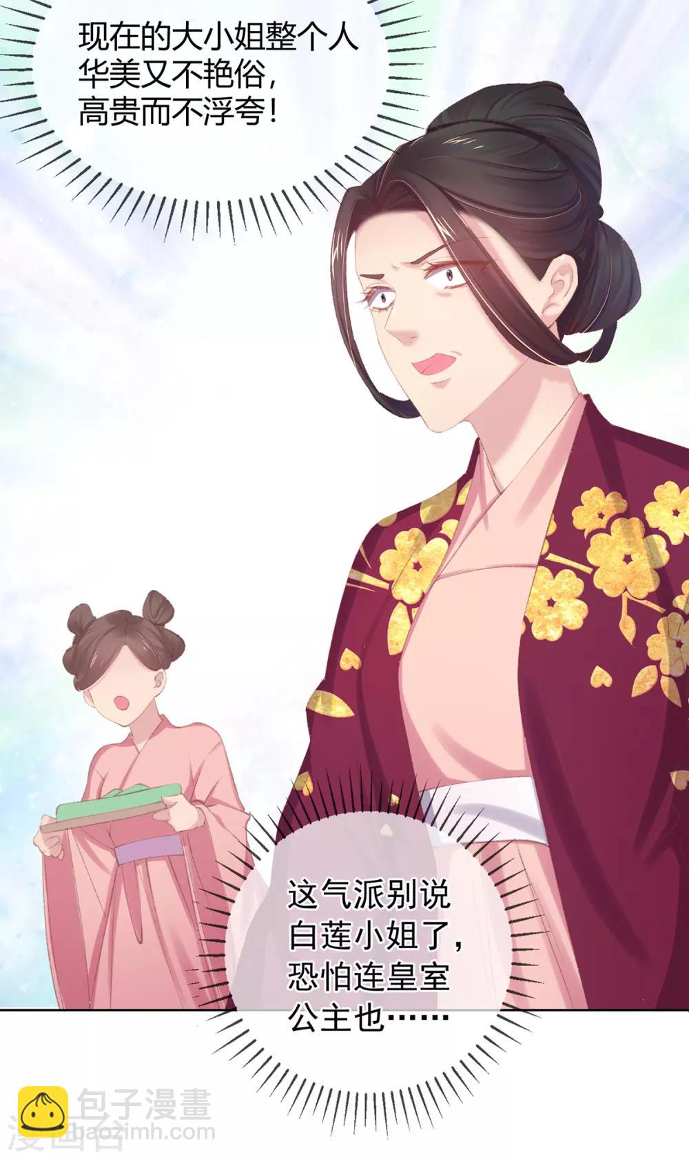 第54话 羡慕吧，我们有新衣服-第57话
