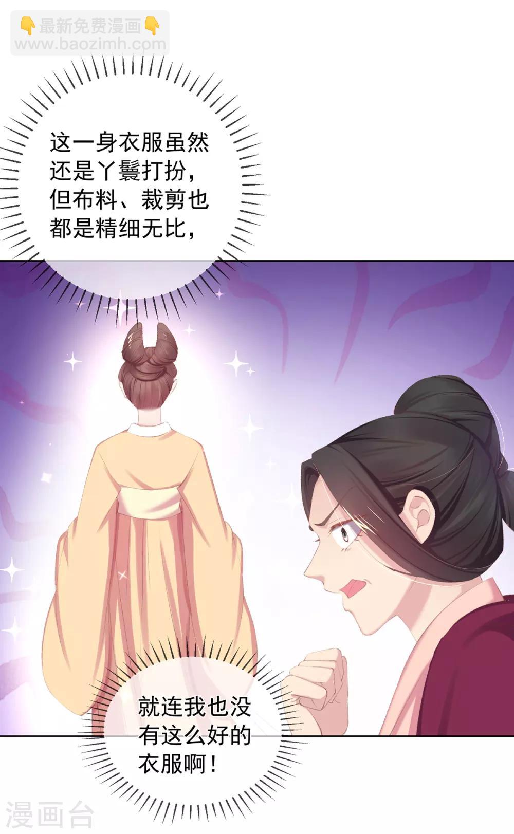 第54话 羡慕吧，我们有新衣服-第57话