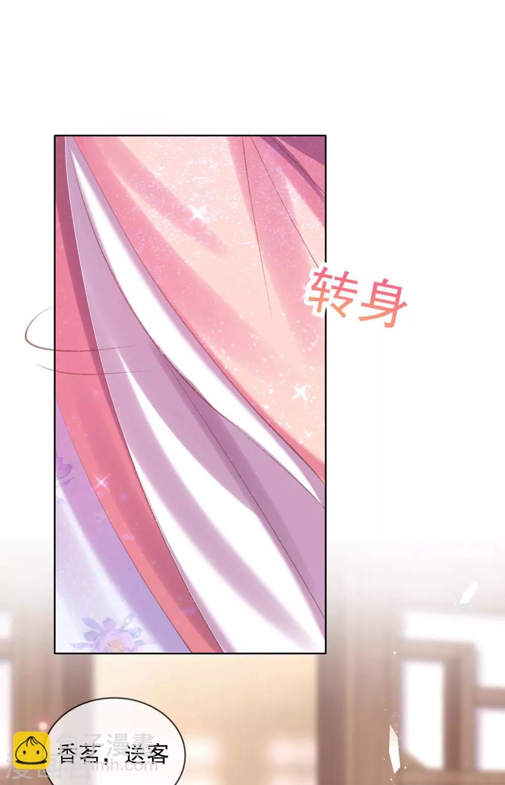 第54话 羡慕吧，我们有新衣服-第57话