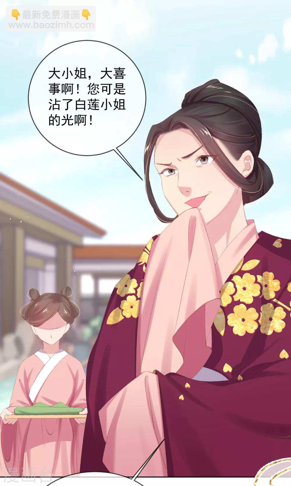 第54话 羡慕吧，我们有新衣服-第57话