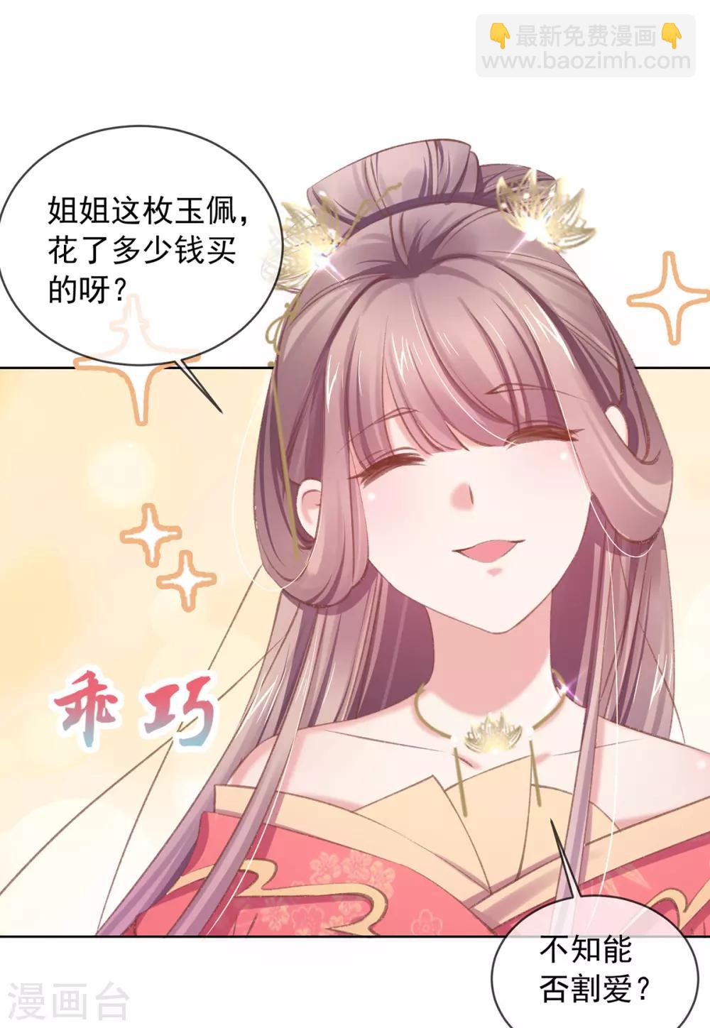 第56话 至少也要三千两-第59话