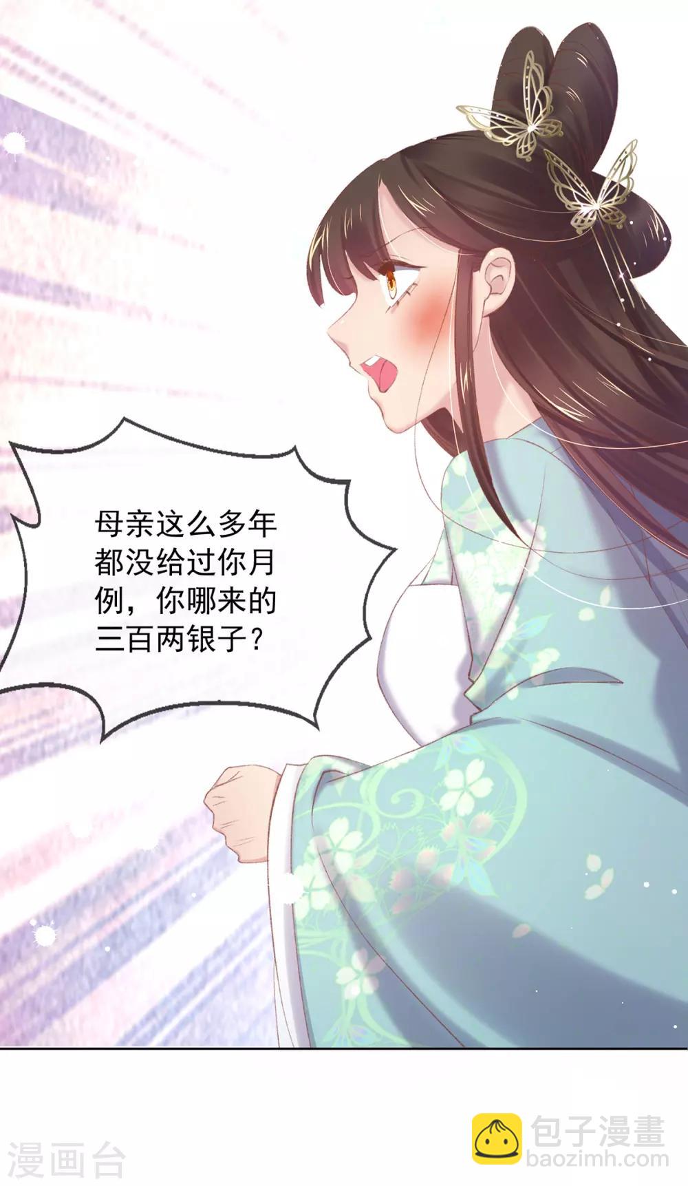 第56话 至少也要三千两-第59话