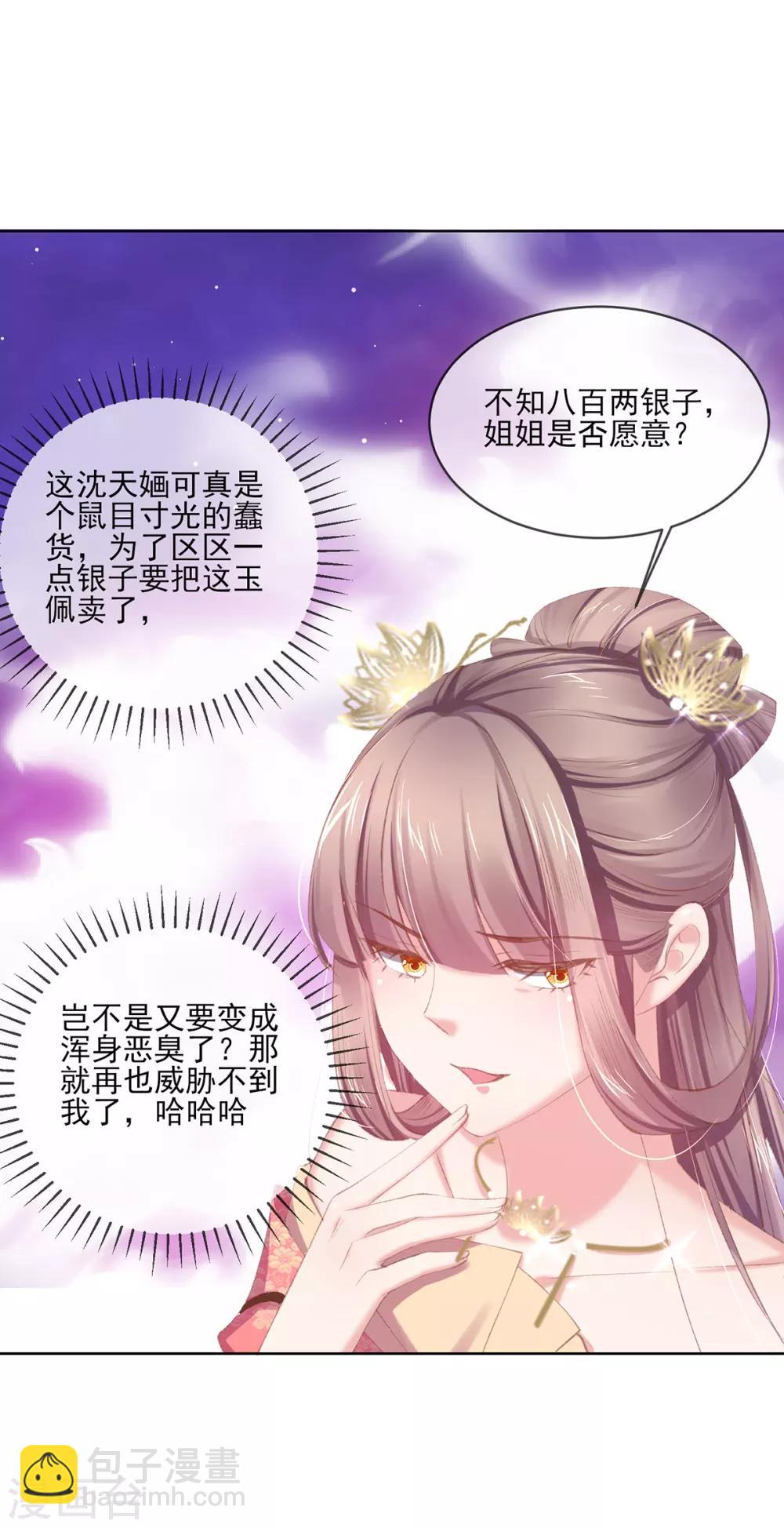 第56话 至少也要三千两-第59话