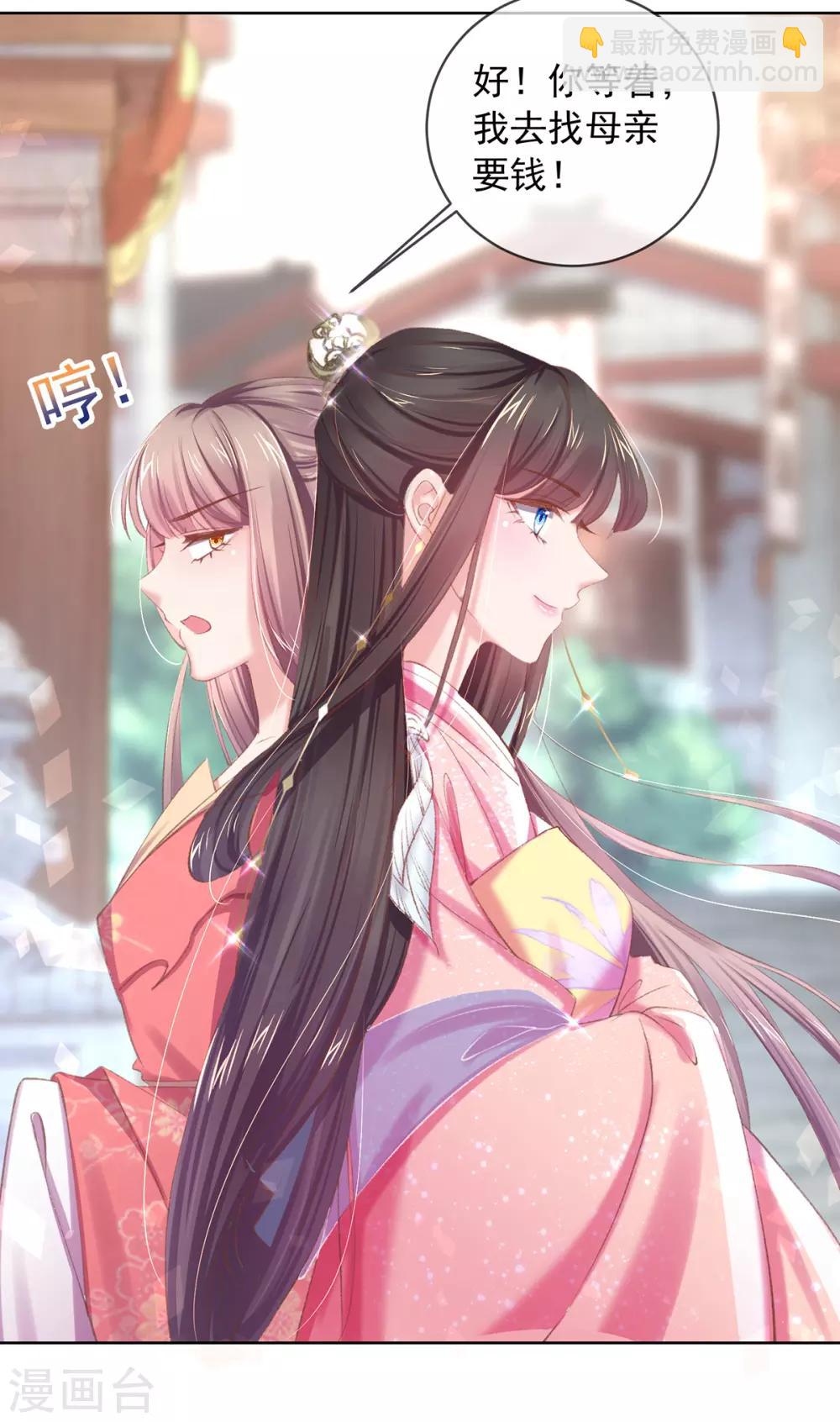 第56话 至少也要三千两-第59话