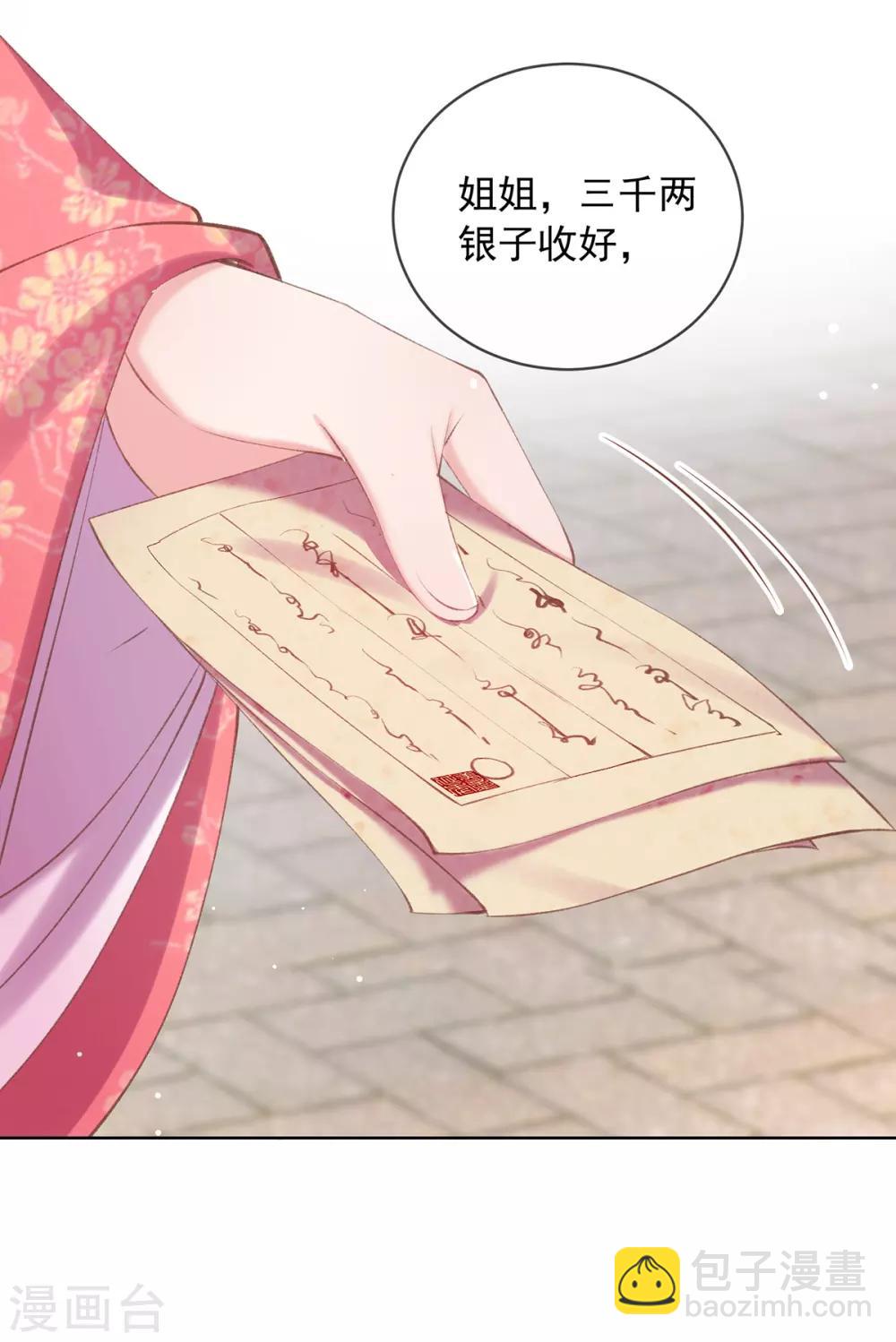 第56话 至少也要三千两-第59话