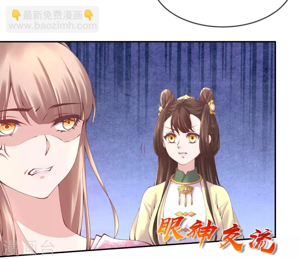 第6话 白莲告状？-第7话