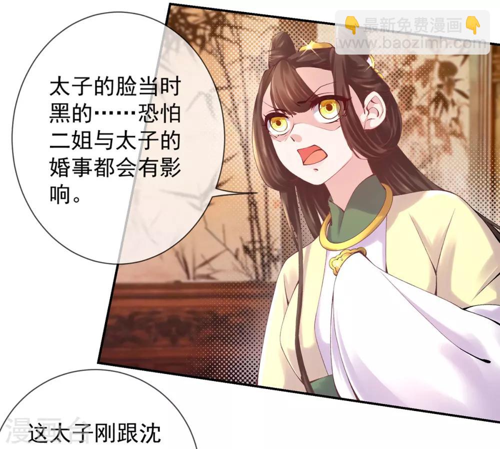 第6话 白莲告状？-第7话