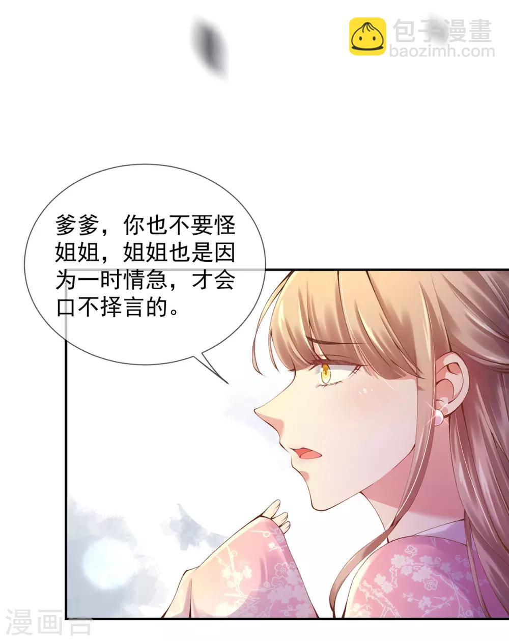 第6话 白莲告状？-第7话