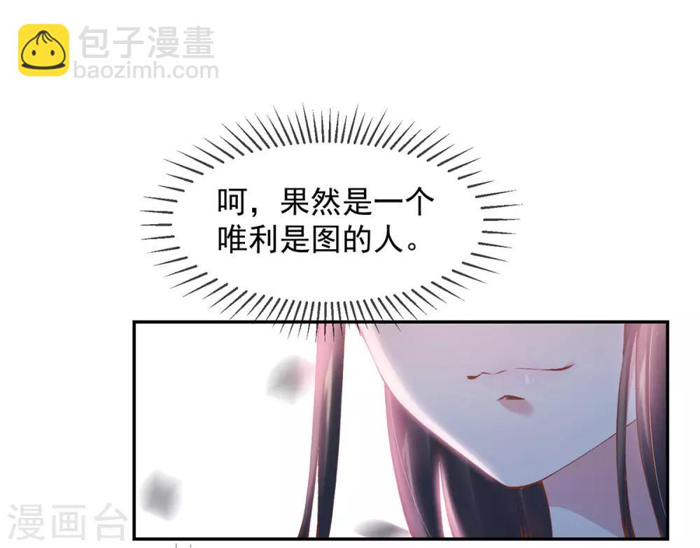 第6话 白莲告状？-第7话