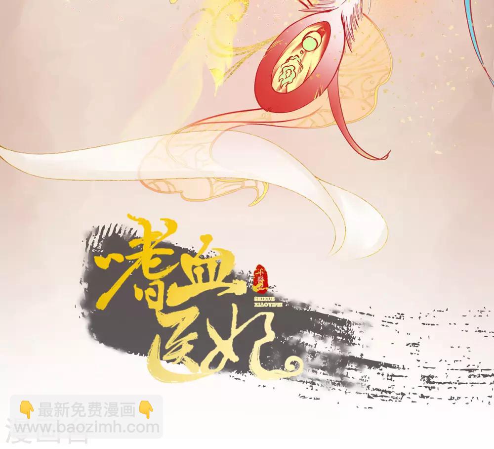 第6话 白莲告状？-第7话