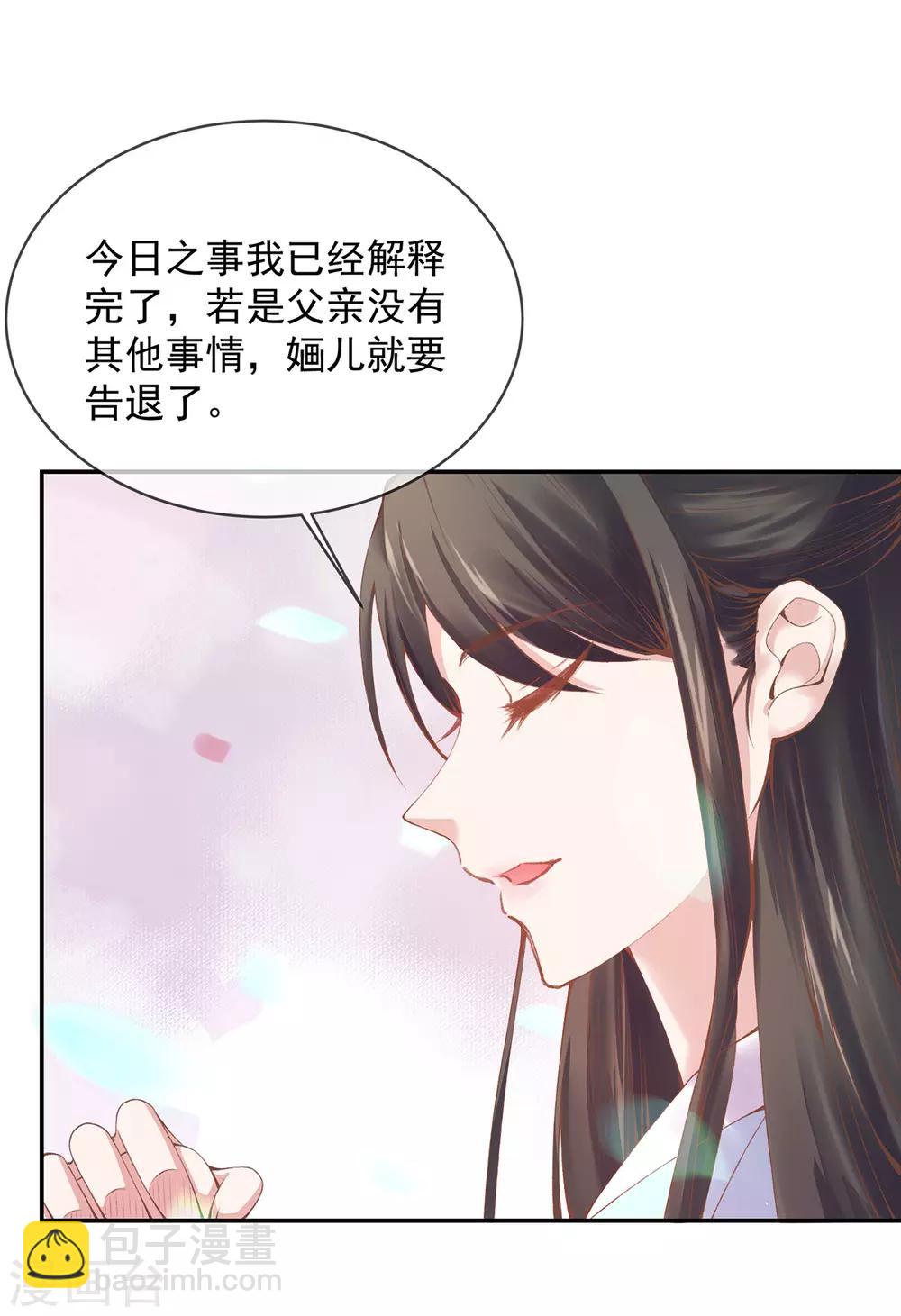 第6话 白莲告状？-第7话