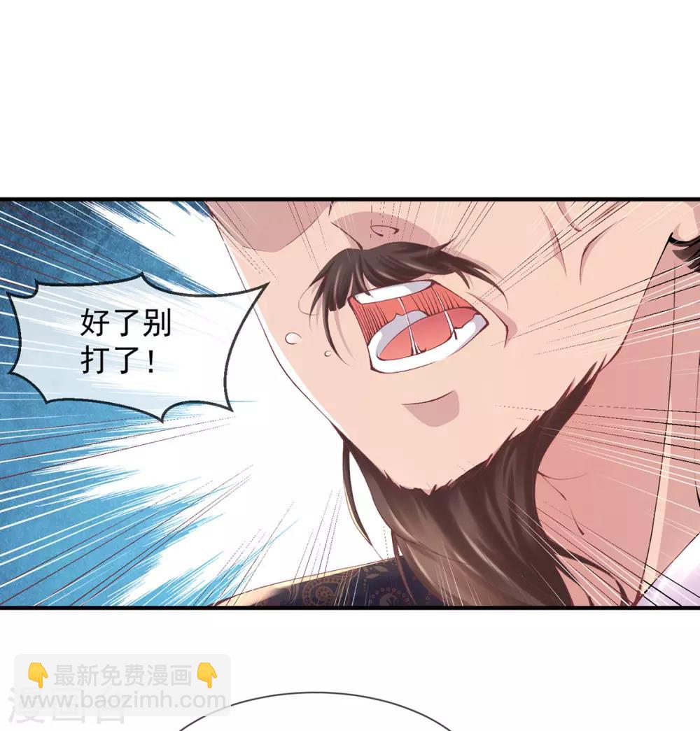 第6话 白莲告状？-第7话