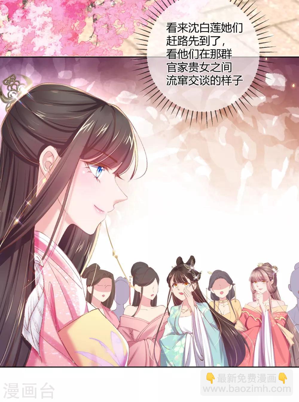 第58话 那就陪她们好好玩玩-第61话