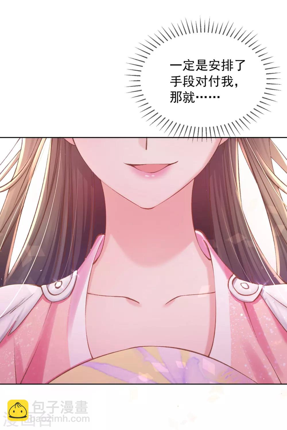 第58话 那就陪她们好好玩玩-第61话