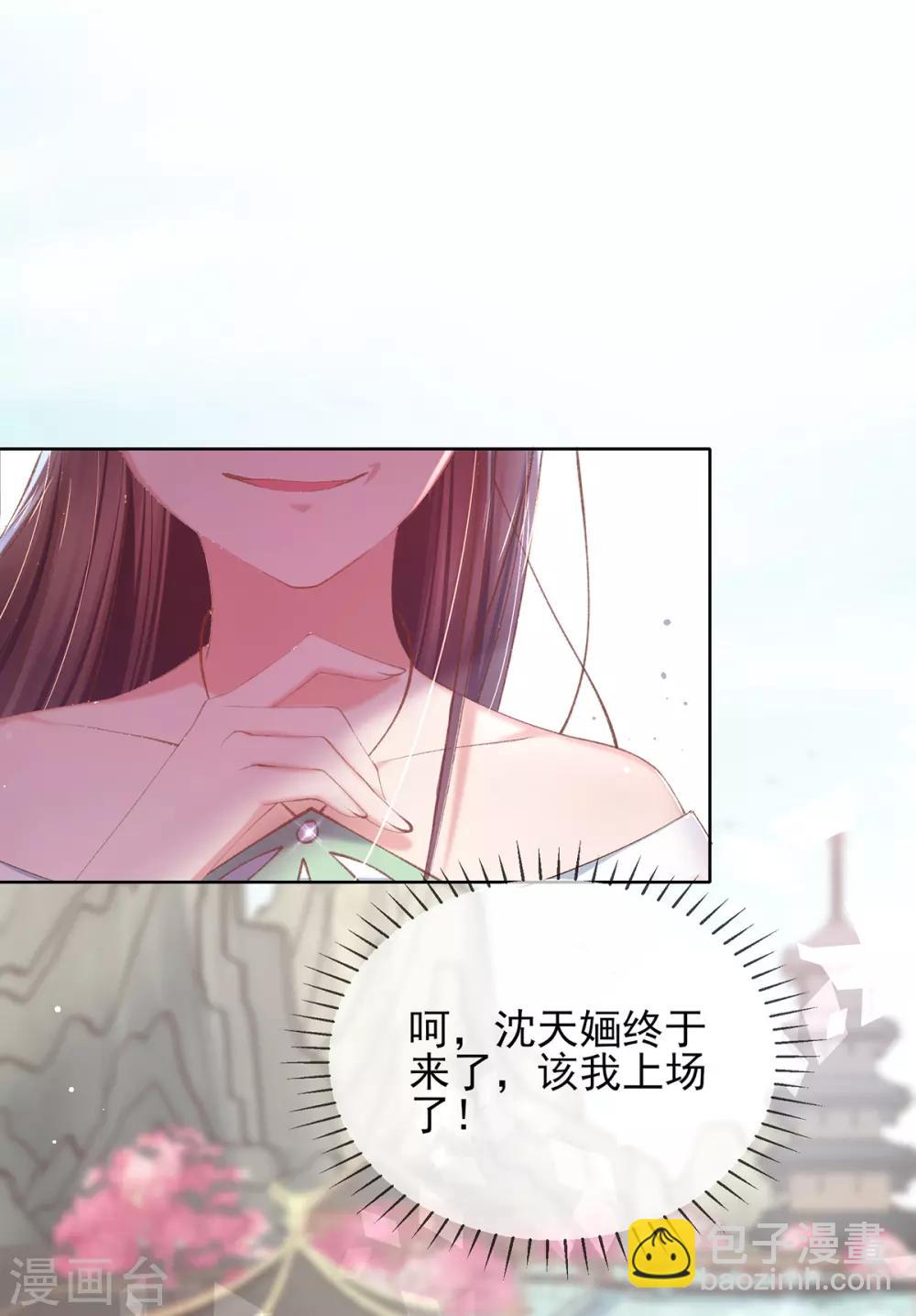 第58话 那就陪她们好好玩玩-第61话