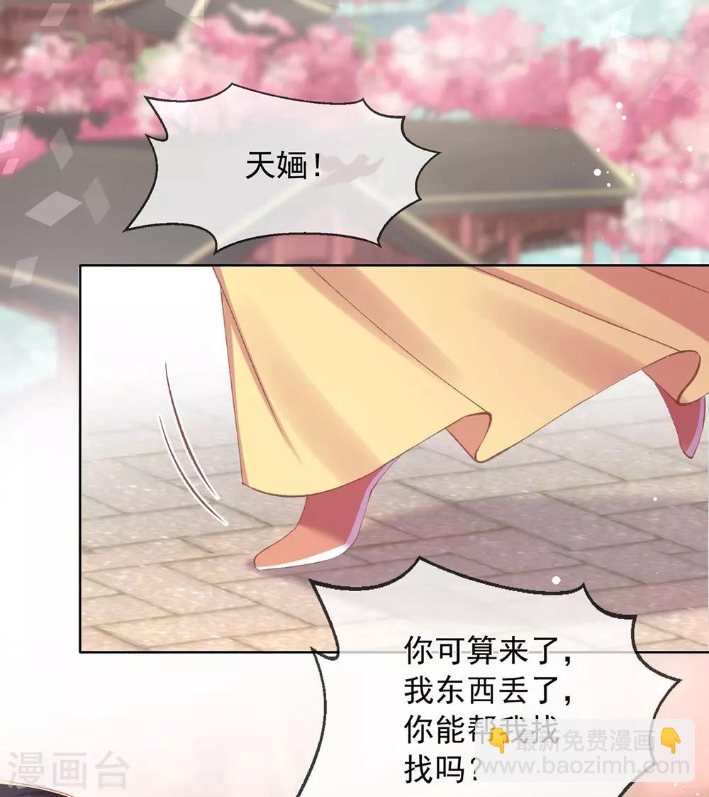 第58话 那就陪她们好好玩玩-第61话
